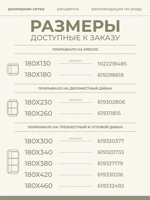 MISIMI Покрывало на диван, серый, фото 5