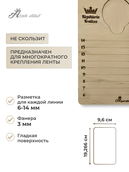 Планшет для наращивания ресниц с лункой деревянный, бежевый, фото 3