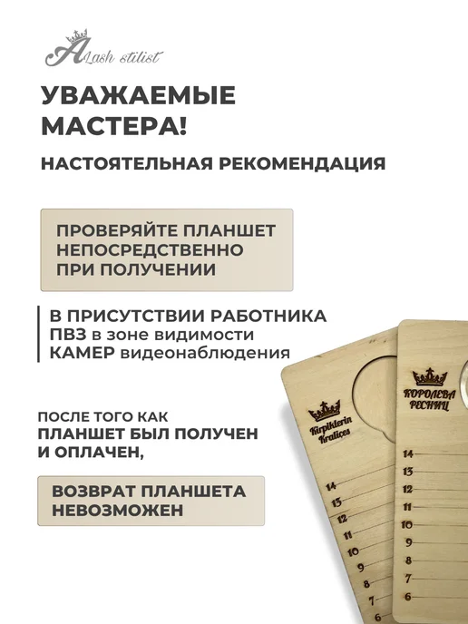 Планшет для наращивания ресниц с лункой деревянный, бежевый, фото 6