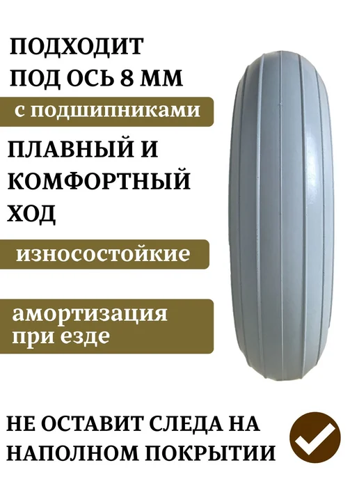 Колесо 200х50 для инвалидных колясок, 200x50, фото 2