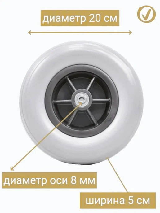 Колесо 200х50 для инвалидных колясок, 200x50, фото 4