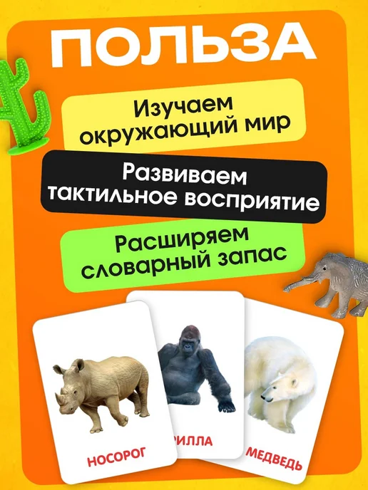 Набор с карточками "Дикие животные" Г.Доман, вариант, фото 3