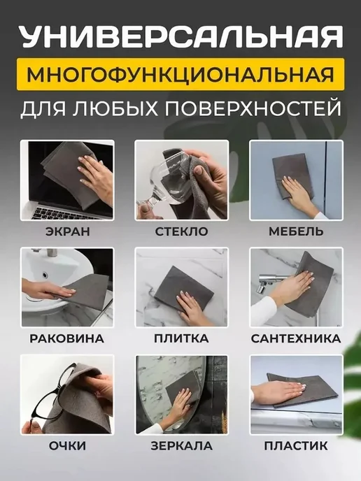 Умная салфетка для уборки универсальная набор 4 штуки, серый, фото 3
