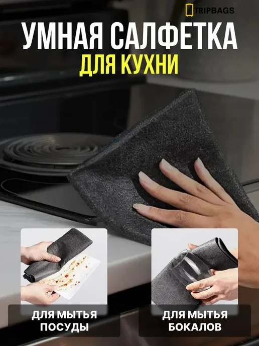 Умная салфетка для уборки универсальная набор 4 штуки, серый, фото 4