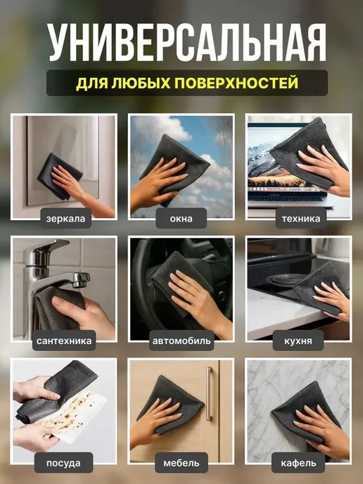 Умная салфетка для уборки универсальная набор 4 штуки, серый, фото 5