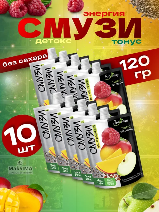 BioNergy Смузи без сахара Тонус набор 10 шт, 10 шт