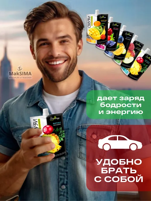 BioNergy Смузи без сахара Тонус набор 10 шт, 10 шт, фото 2