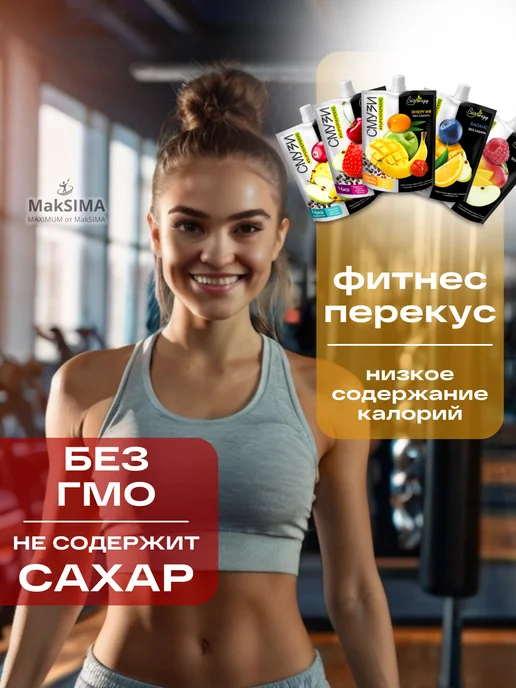 BioNergy Смузи без сахара Тонус набор 10 шт, 10 шт, фото 3