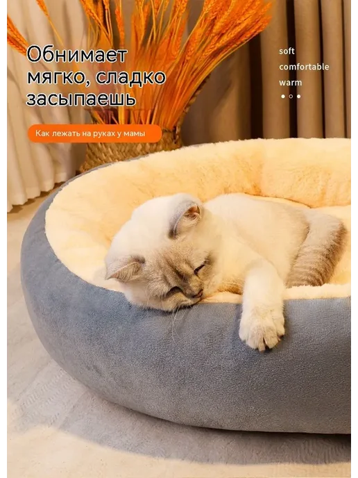 Утепленная лежанка для собак и кошек M, вариант, фото 3