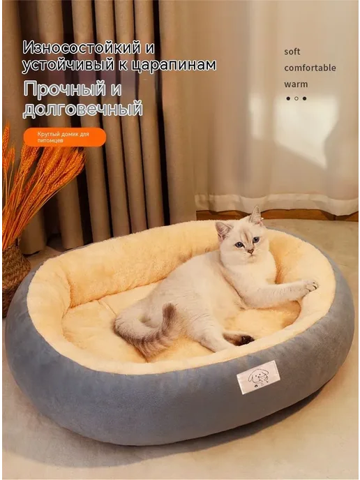 Утепленная лежанка для собак и кошек S, вариант, фото 2