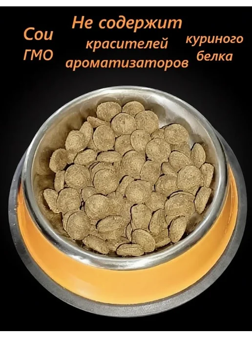 Сухой корм ELTAVRO Гречкой для собак, ягненок, 17 кг, фото 7
