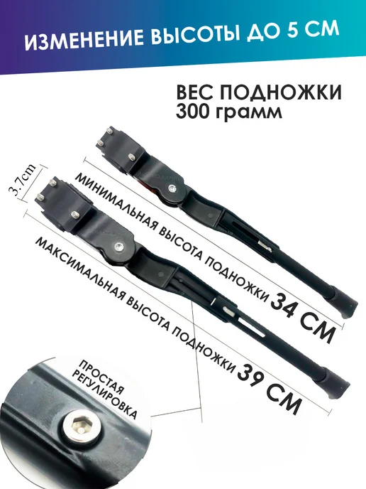 Люблю Дарить Велосипедная подножка универсальная, черный, фото 2