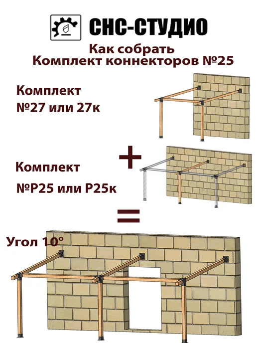 СНС-Студио Комплект №27к окрашенный. Пристрой для бруса 100x100, 100x100, фото 2