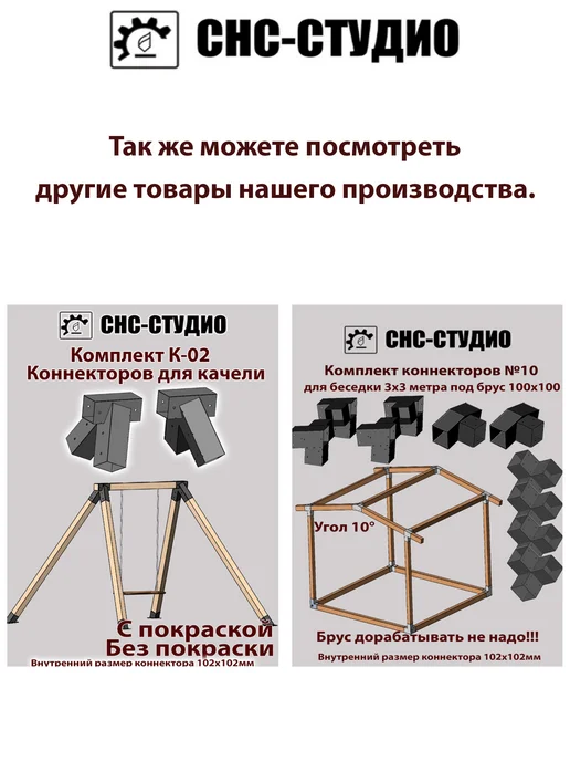 СНС-Студио Комплект №27к окрашенный. Пристрой для бруса 100x100, 100x100, фото 7