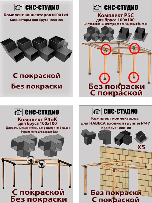 СНС-Студио Комплект №27к окрашенный. Пристрой для бруса 100x100, 100x100, фото 8