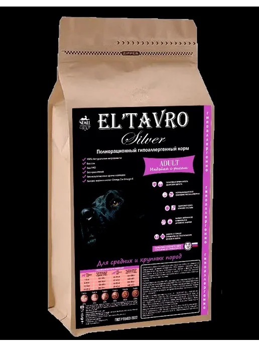 Сухой корм ELTAVRO Silver для собак, индейка, 17 кг, фото 3