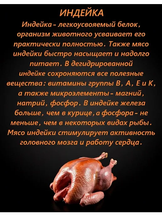 Сухой корм ELTAVRO Silver для собак, индейка, 17 кг, фото 8