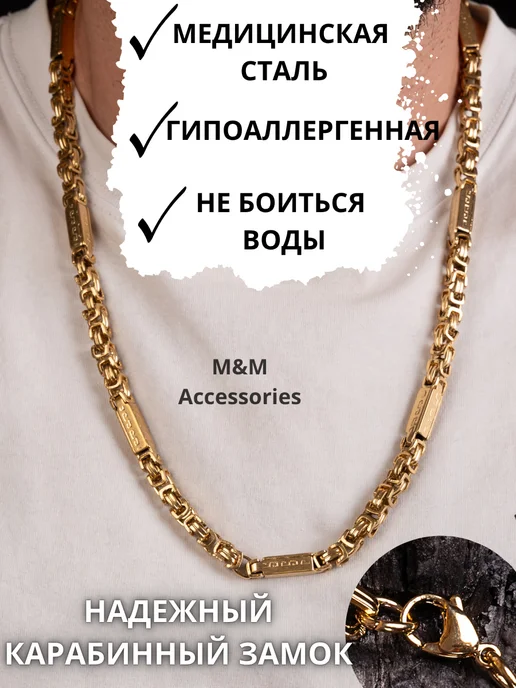 M&M Accessories Цепочка на шею титановый под золото версаче, золотой, фото 2