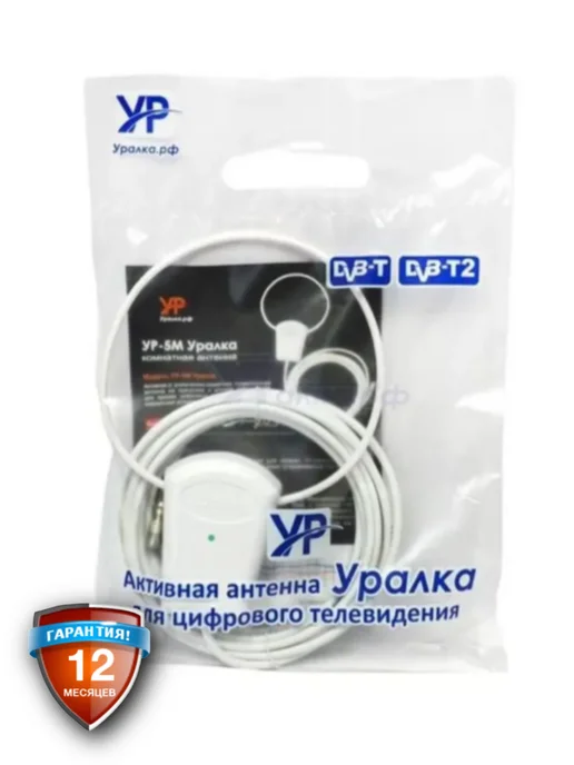 Антенны телевизионные Антенна для цифрового телевидения УР-5М, 5 м, фото 2