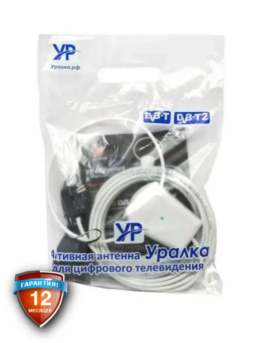 Антенны телевизионные Антенна для цифрового телевидения УР-5Б, вариант, фото 2
