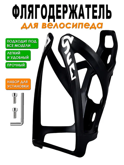 Люблю Дарить Держатель для бутылки на велосипед, вариант