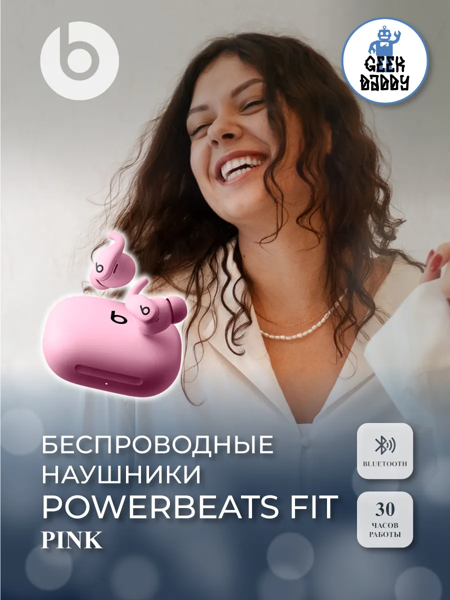Беспроводные наушники Power Fit pink beats 1059519372 купить за 21 614 ₽ в интернет‑магазине Wildberries