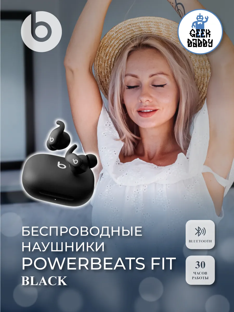 beats Беспроводные наушники Power Fit black