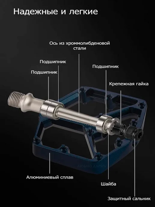 Люблю Дарить Педали велосипедные литые на промподшипниках, вариант, фото 2