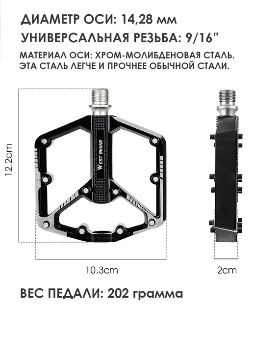 Люблю Дарить Педали велосипедные литые на промподшипниках, вариант, фото 3