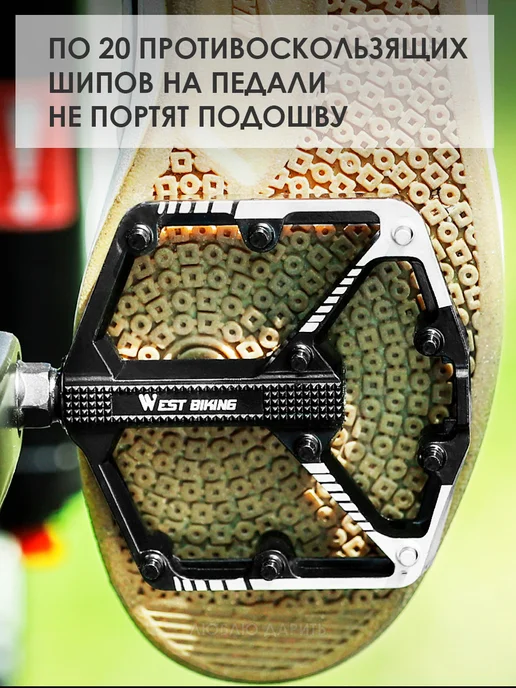 Люблю Дарить Педали велосипедные литые на промподшипниках, вариант, фото 4