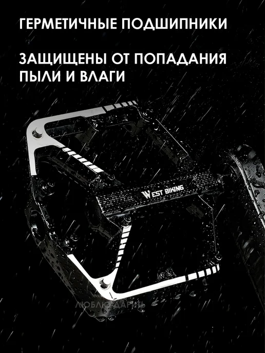 Люблю Дарить Педали велосипедные литые на промподшипниках, вариант, фото 5