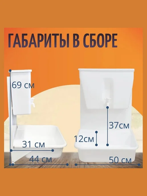 ЭлБэт Дачный навесной умывальник рукомойник с раковиной УМ-17л, 17 л, фото 3
