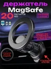 Магнитный держатель для телефона в машину Magsafe 619436375 купить за 1 684 ₽ в интернет‑магазине Wildberries