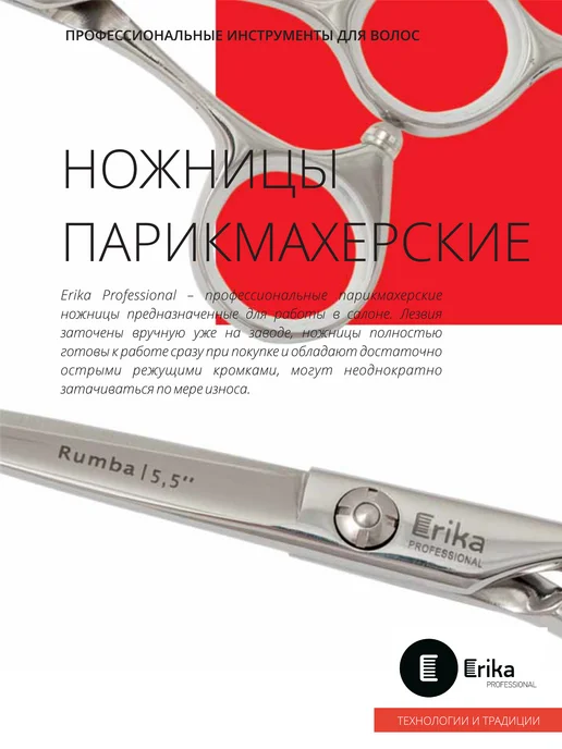 Erika Professional Ножницы парикмахерские RUMBA 23, 5.5", 140 мм, серый, фото 4