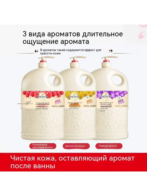 Гель для душа 2000ml, 2 л, фото 5