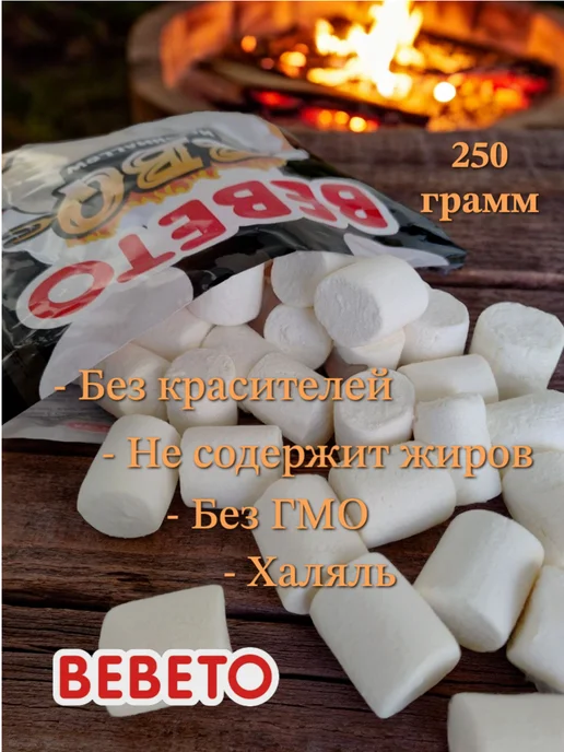 BEBETO Маршмеллоу Барбекю BBQ 250 грамм, Турция, вариант, фото 2