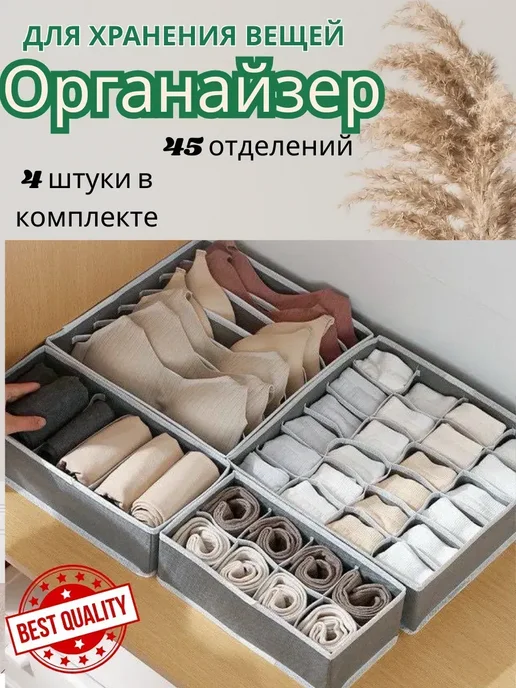 GChe Органайзер для хранения вещей с разделителями, вариант