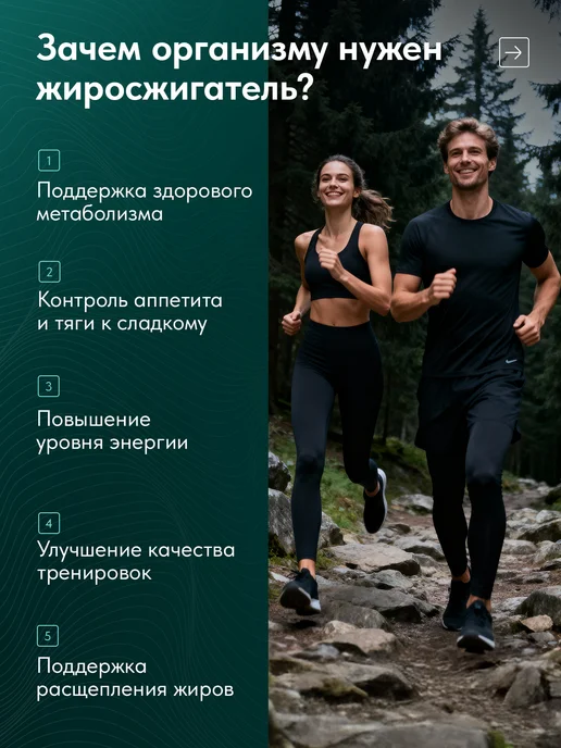 ЖиВивек Жиросжигатель SLIMBALANCE капсулы для контроля аппетита, 150 мл, фото 4