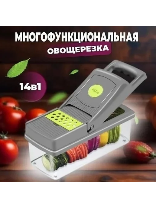 Овощерезка ручная с контейнером, ручной измельчитель 14в1, вариант, фото 3