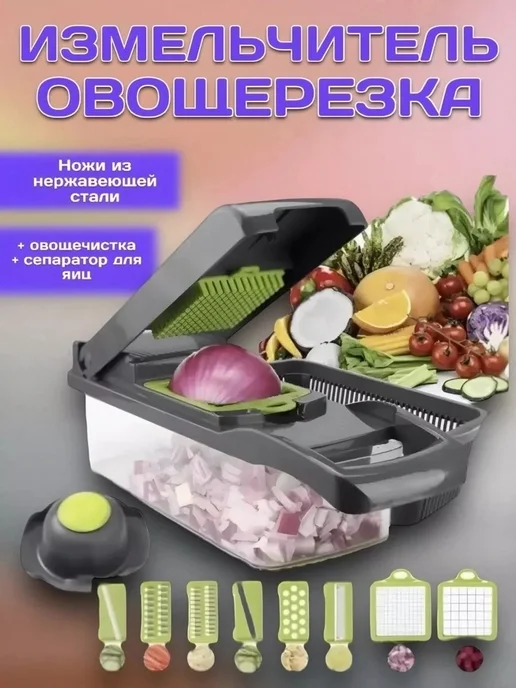 Овощерезка ручная с контейнером, ручной измельчитель 14в1, вариант, фото 4
