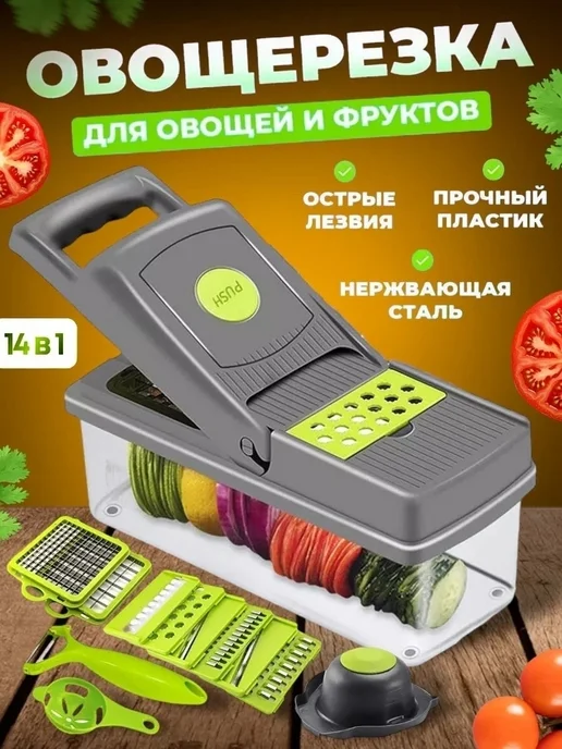 Овощерезка ручная с контейнером, ручной измельчитель 14в1, вариант, фото 5