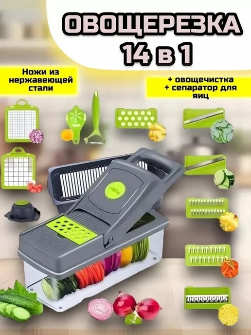 Овощерезка ручная с контейнером, ручной измельчитель 14в1, вариант, фото 7
