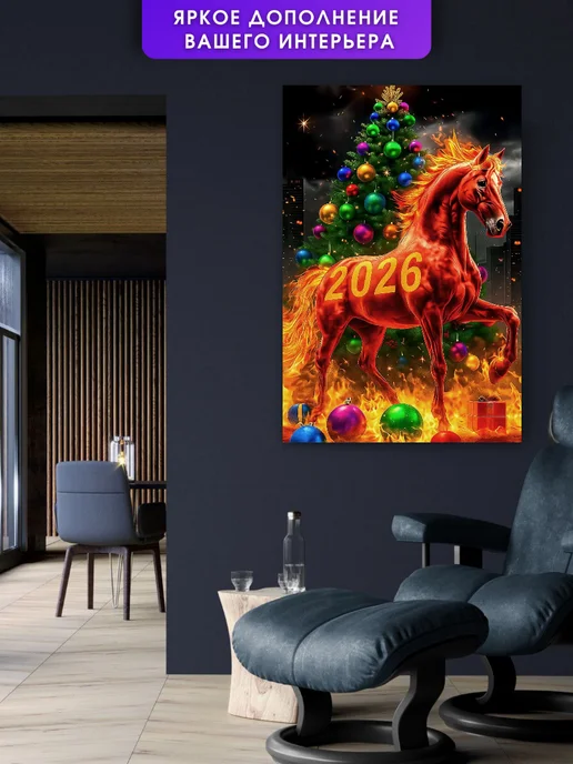 ART_MAG DiamonD Алмазная мозаика без подрамника 40x65см Лошадь символ года, 40x65 см, фото 7