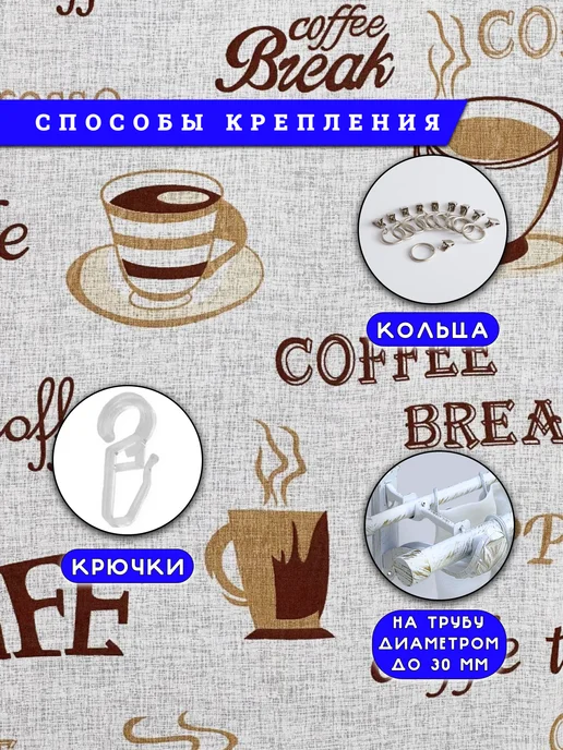 Гузель шторы Тюль на кухню 200х250 см с утяжелителем, 200x250 см, фото 2
