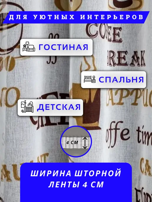 Гузель шторы Тюль на кухню 200х250 см с утяжелителем, 200x250 см, фото 4