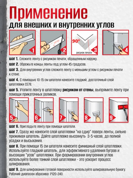 Strait-flex Лента армирующая углоформирующая Tuff tape, 30 м, 30 м, фото 2