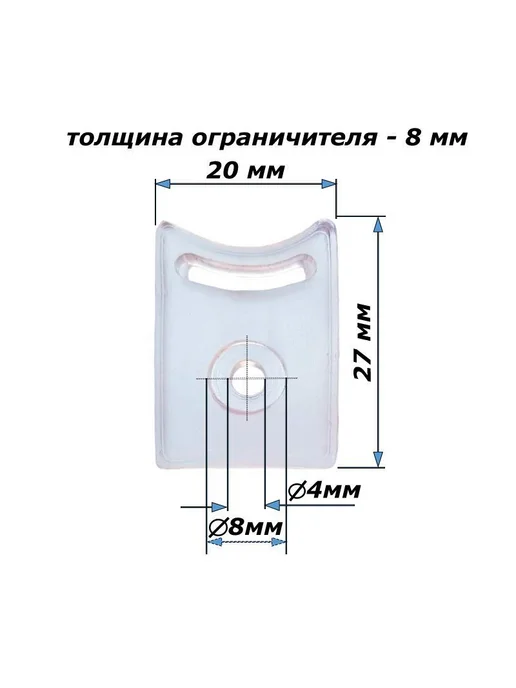 К-кт оганичит (отбойников) д роликов душ кабины, 8 шт, фото 2