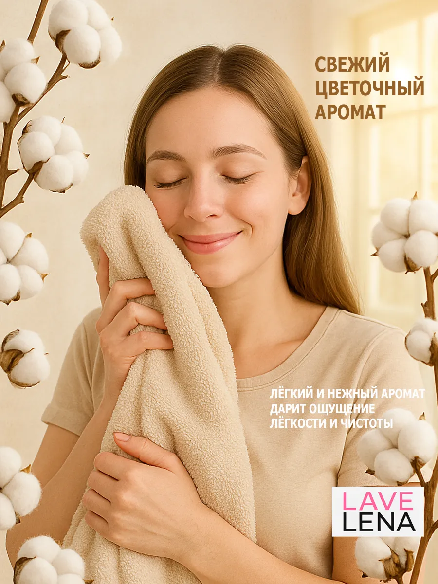 Гель для стирки, 10л, хлопок фото 2