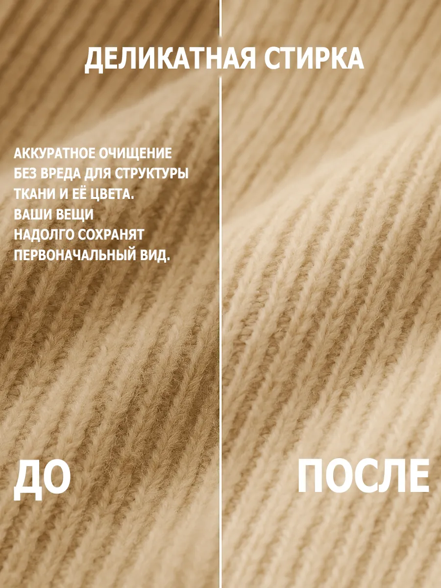 Гель для стирки, 10л, хлопок фото 4