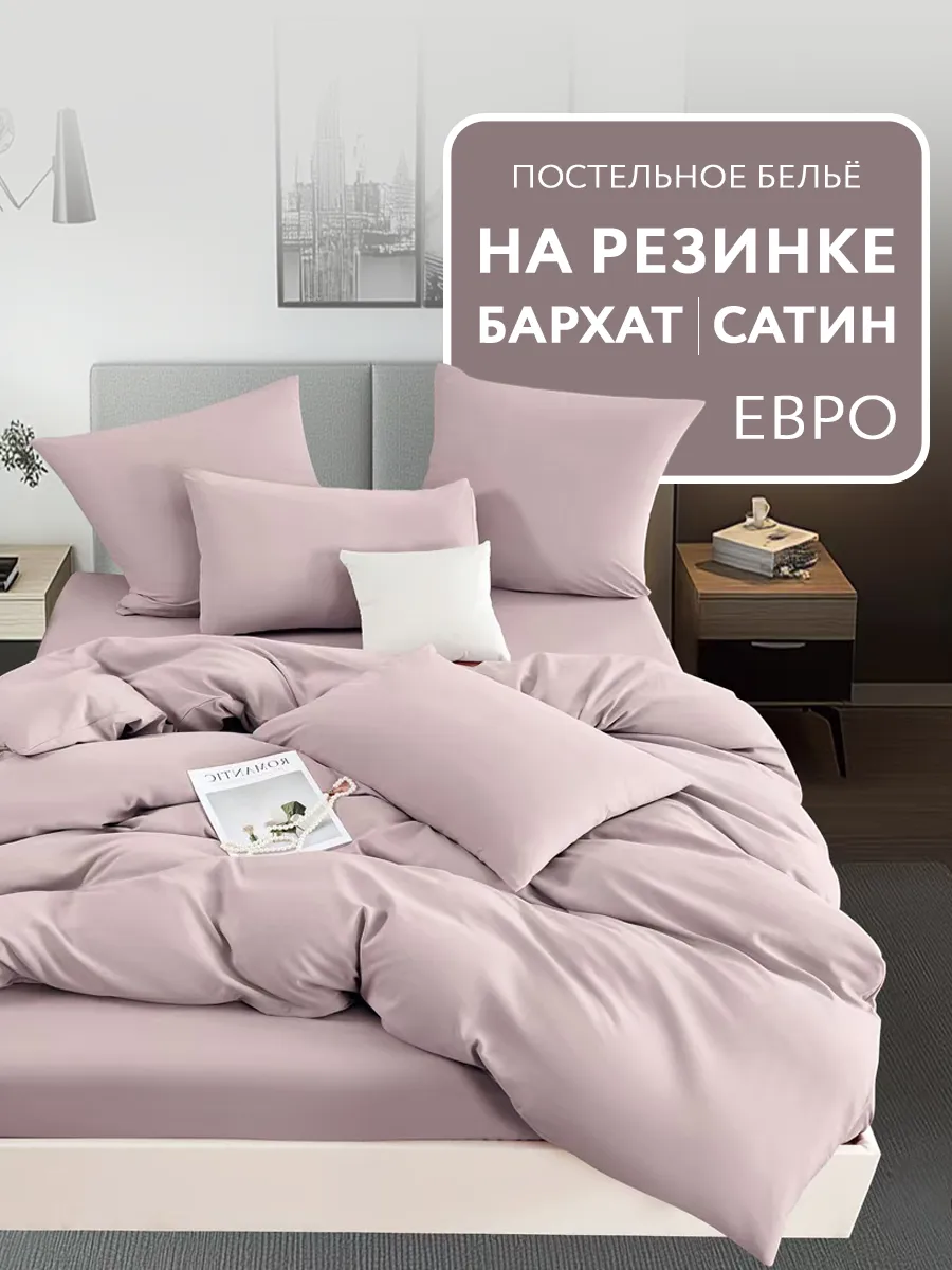 КПБ Candies *Бархатный сатин однот на резинке*ЕВРО